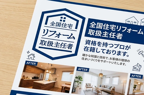 資格をPRするチラシ・販促素材