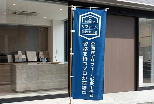 店頭に設置するのぼり