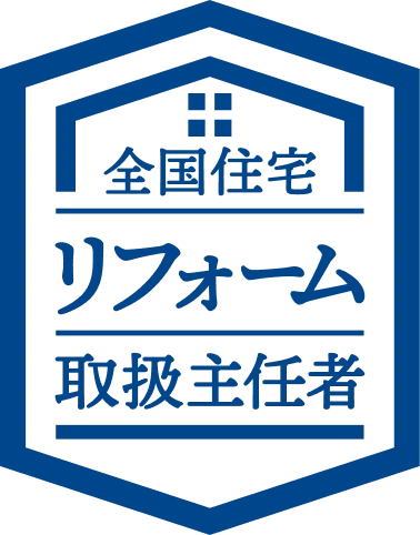 全国住宅リフォーム取扱主任者 ロゴ
